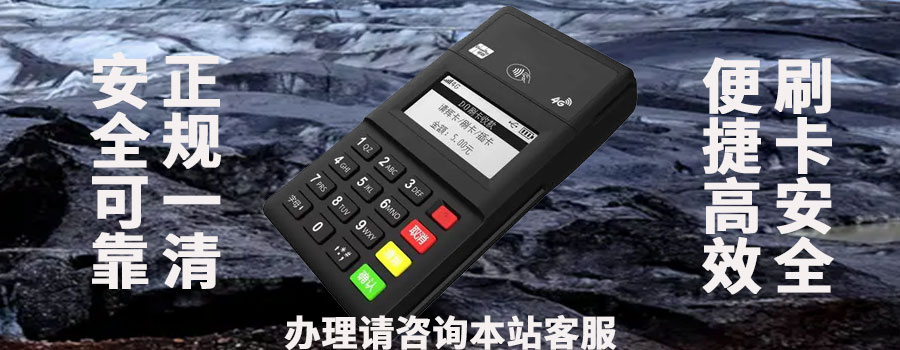 2025年pos机为什么莫名其妙扣钱靠不靠谱